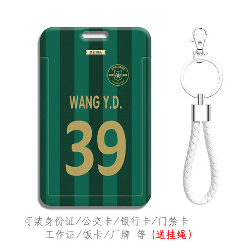 图案清晰做工精致带挂绳