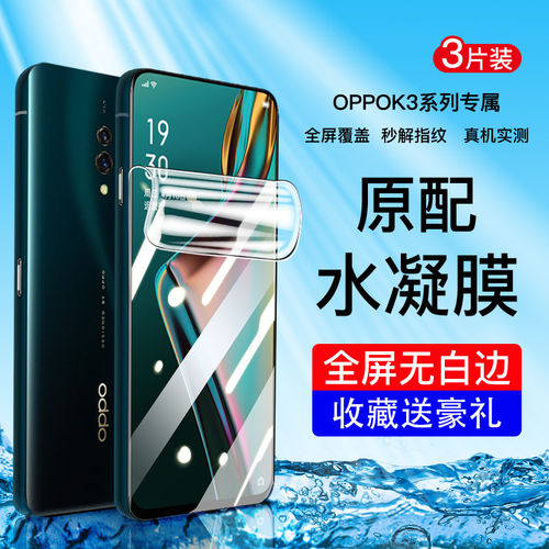 适用OK3手机保护膜全屏全