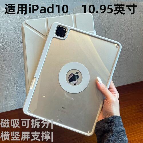 适用10.95英寸iPad保护