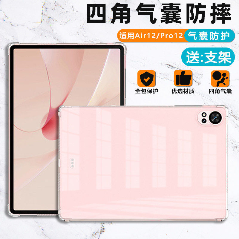适用华为MatePadAir12保