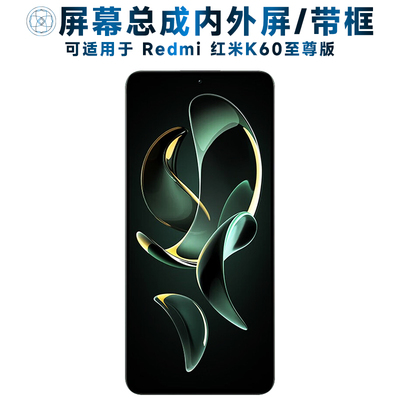 适用于屏幕总成可小米Red