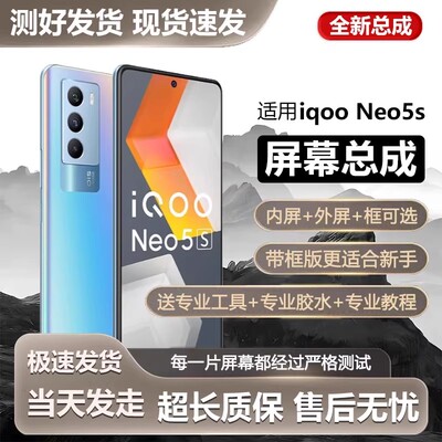 适用于vivoiqneo5s屏幕