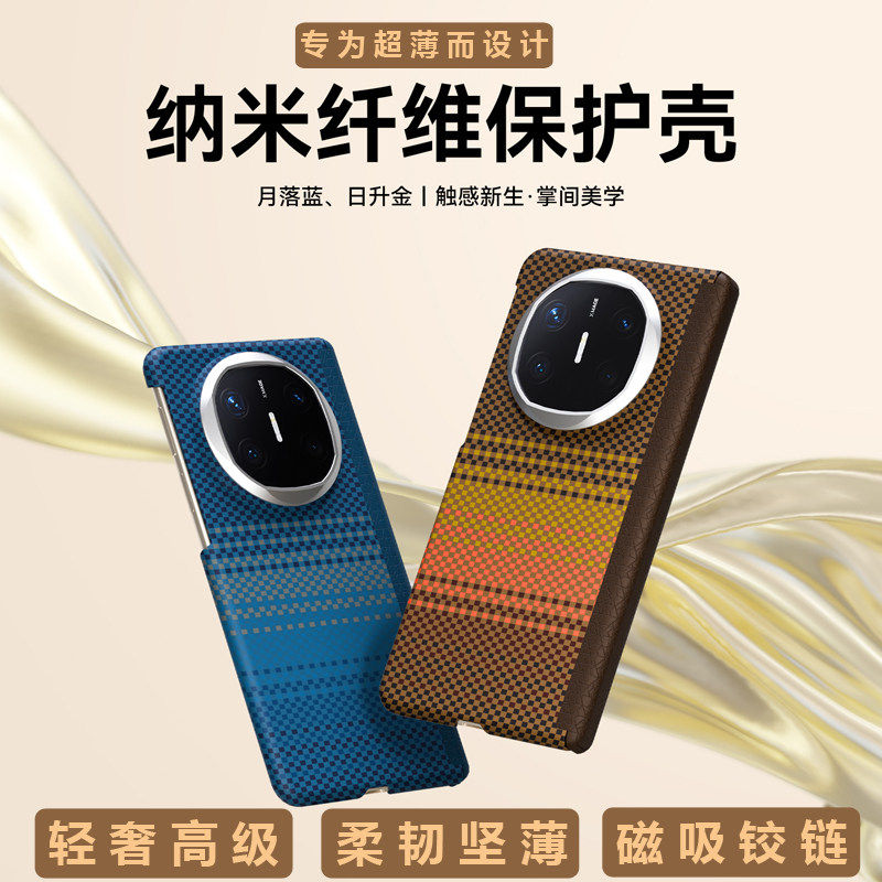 适用华为matex6手机保护