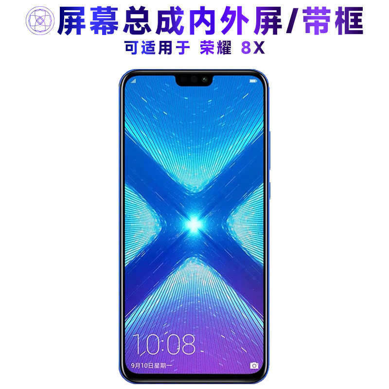 适用于华为荣耀8x屏幕总成带框中框电池HB386590ECW玻璃后盖触摸