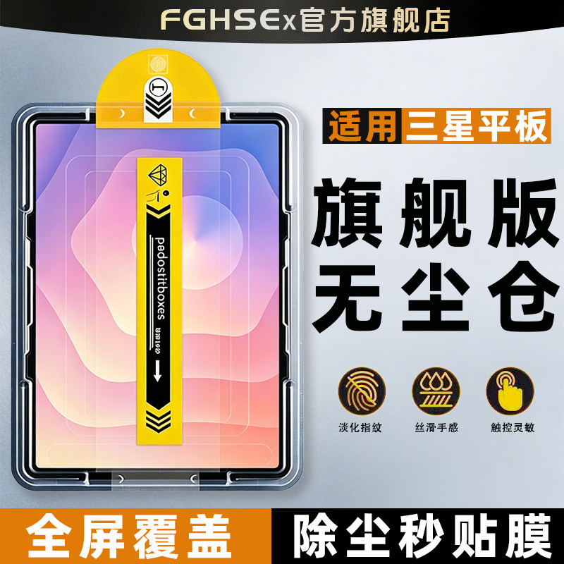 适用三星GalaxyTabS11