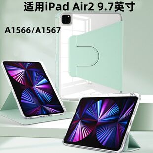 适用苹果平板a1566旋转保护套ipada1567皮套ipadair2代ipadari二代ipad电脑air支架ari亚克力ipdair老款