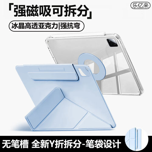 适用荣耀平板magicpad3
