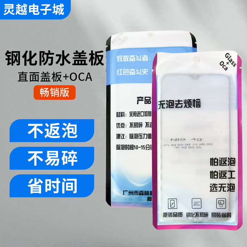 适用于华为荣耀play34T