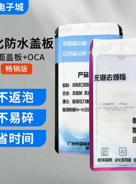 适用于华为荣耀play 3 4 4T 4pro 4TPro 5 活力 5T 盖板带OCA胶