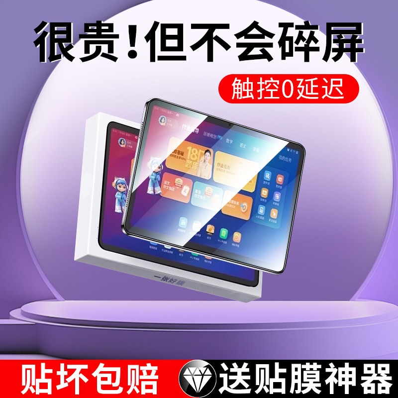 适用作业帮P30钢化膜学习