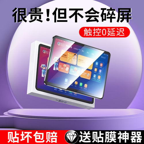 适用作业帮P30钢化膜学习