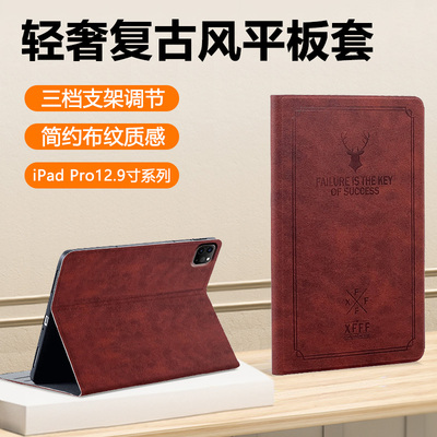 适用于iPadPro20版平板保