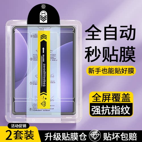 适用无尘仓Oad5钢化膜o