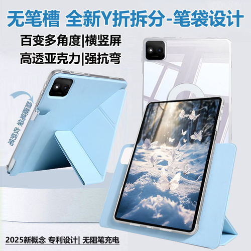 适用无笔槽荣耀magicpad3