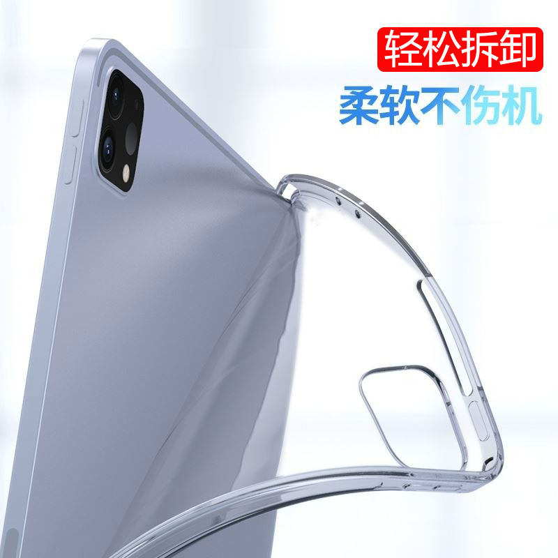 透明软壳2022ipadpro11保护套ipad9.7平板10.5后盖外壳12.9寸Air5防摔硅胶套3mini6迷你4无盖2021iPad8保护壳