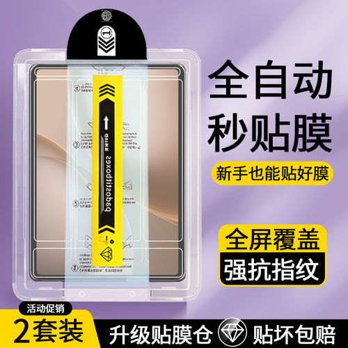 适用无尘仓Oad5Pro钢化膜