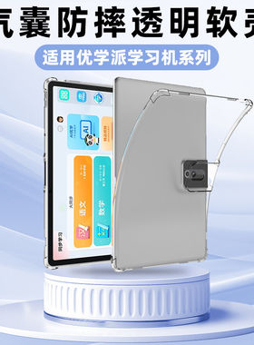 适用优学派P36学习机保护