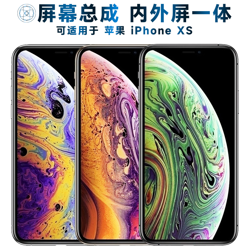 适用于屏幕可苹果xs总成