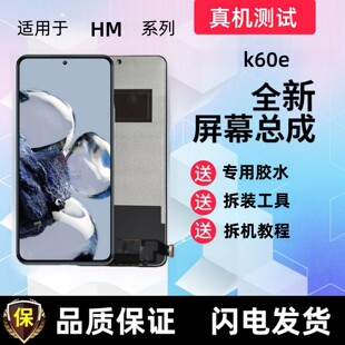 适用redmi红米k60e显示屏红米k70e触控屏幕手机萤幕总成液晶内外