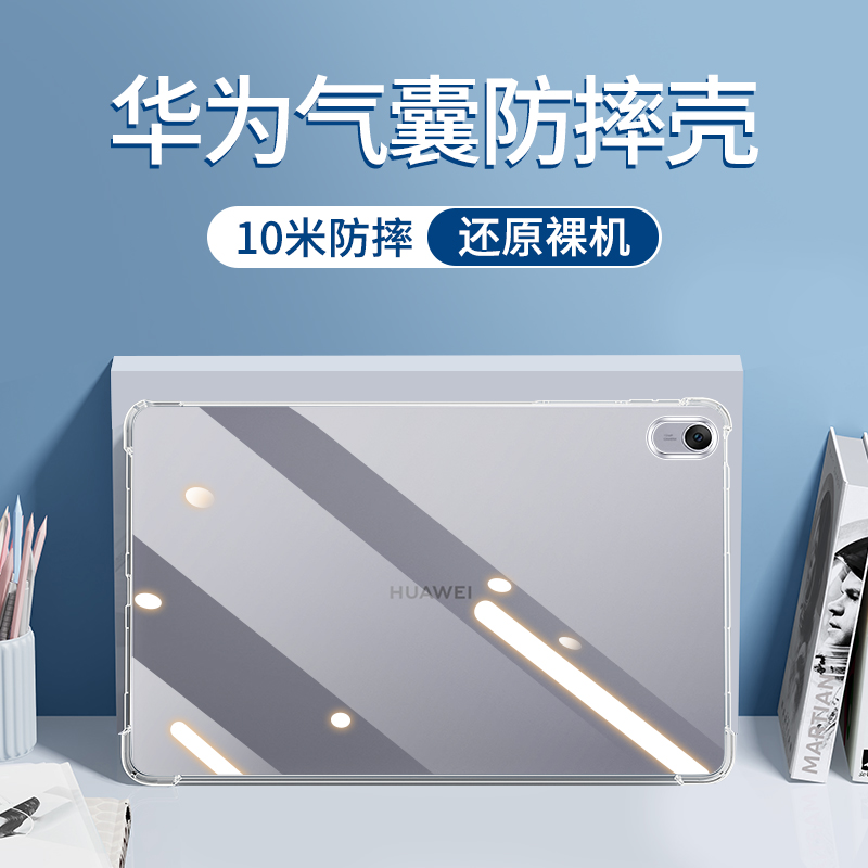 适用华为MatePad保护套11.5英寸2023新款Pad平板透明壳mate柔光版btkw00硅胶115电脑iPad全包23板metepad后壳