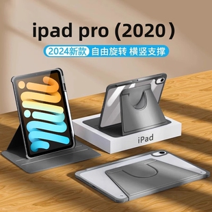 适用于720旋转ipadpro保护套2020款12.9寸防弯透明11亚克力12.9代4亚克力保护壳a2229带笔槽皮套a2069横竖支