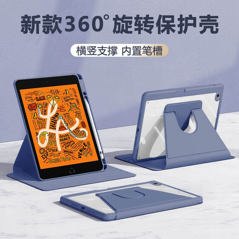 适用360度旋转ipadmini5