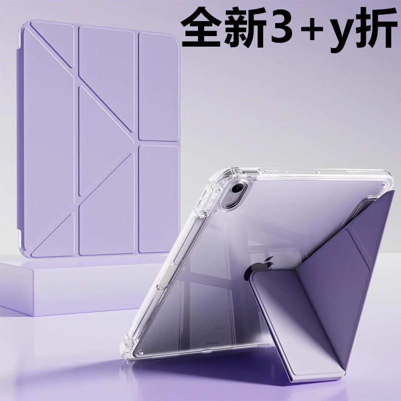 适用于ipad透明亚克力保
