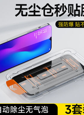 适用OR17钢化膜无尘仓全