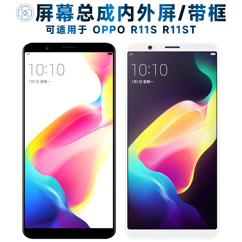 适用于屏幕可Or11s总成
