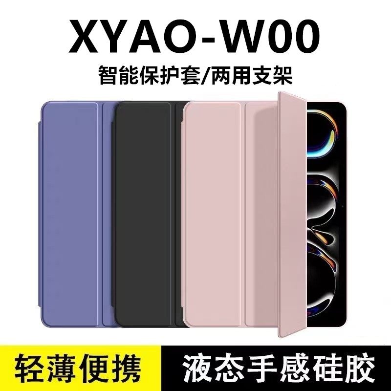 适用于华为MatePad Pro11平板保护套2024XYAO-W00皮套xyao-w00全包matepadpro11寸2024防摔11英寸matepro外壳