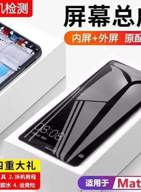 适用华为mate8屏幕总成带