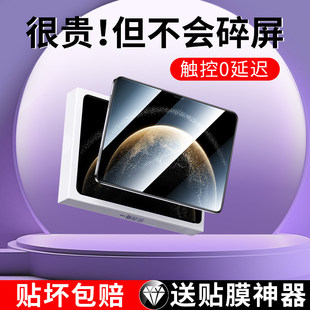 适用华为MatePadPro132钢化膜华为平板Pro13.2英寸2025新款保护膜122典藏matepad pro12.2寸11屏幕贴膜