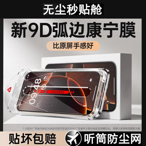 适用vivoY600Pro钢化膜防