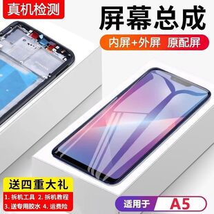 适用oppo a5屏幕总成带框A5Pro手机内外液晶萤幕A5全新触摸