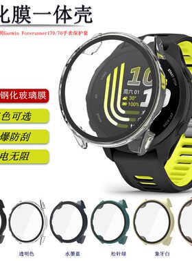 适用佳明手表Foreru170保