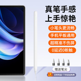 适用vivo平板手写笔vivopad5pro电容笔平替一加padpro触屏笔防误