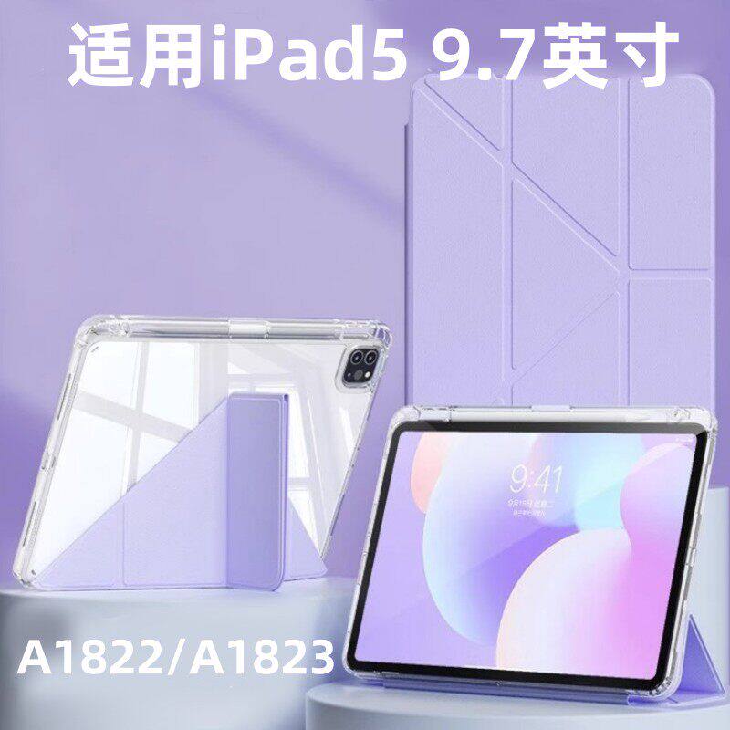 适用苹果ipad5平板保护套