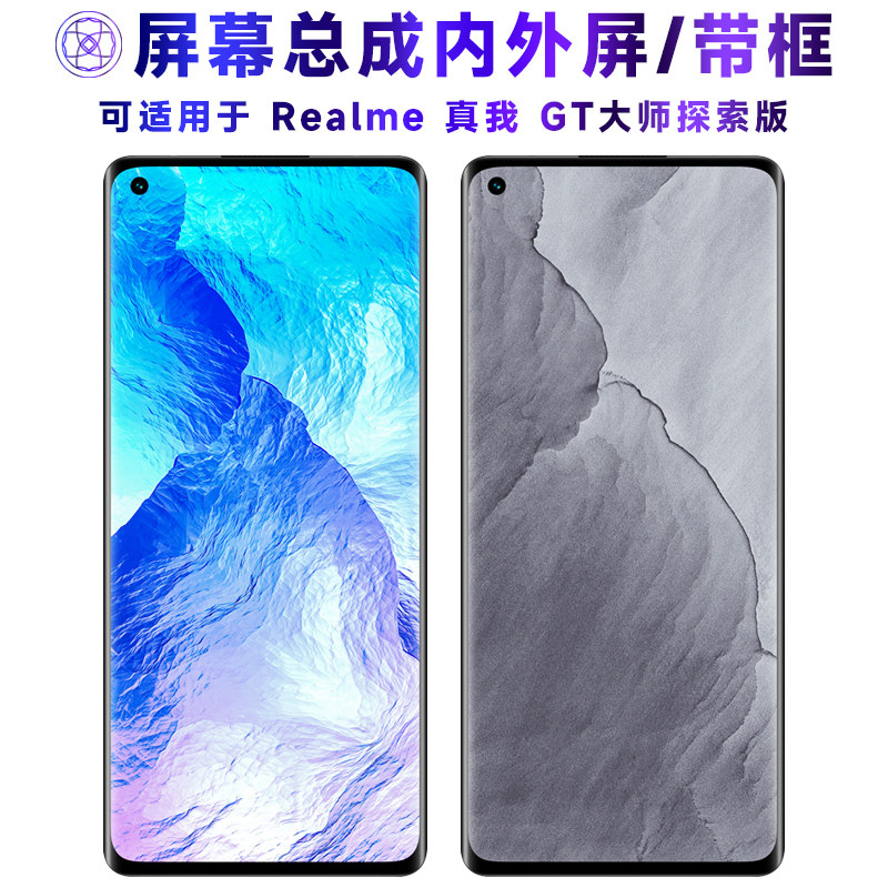 适用于真我GT大师探索版屏幕总成带框realmegt大师探索版触摸x9pr,3C数码配件,手机零部件,淘宝优惠券,粉丝福利购,淘宝优惠卷