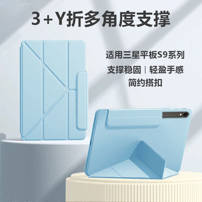 适用三星tabs9保护套S9FE
