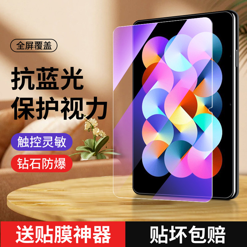 适用红米pad钢化膜全屏全