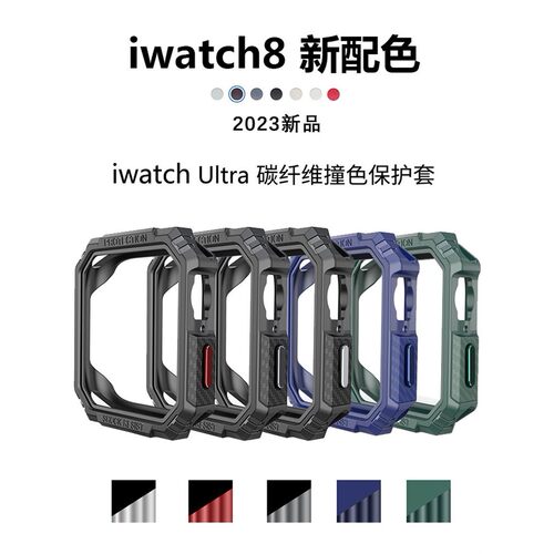 适用苹果手表iWatch8Ultr
