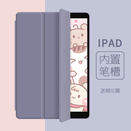 iPad2021保护套9带笔槽ipad10代air5适用苹果ari4平板3第六代五2020款8硅胶7mini6全包2019pro11寸三折2018壳