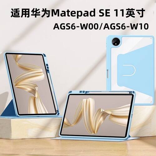 适用华为AGS6-W00平板旋