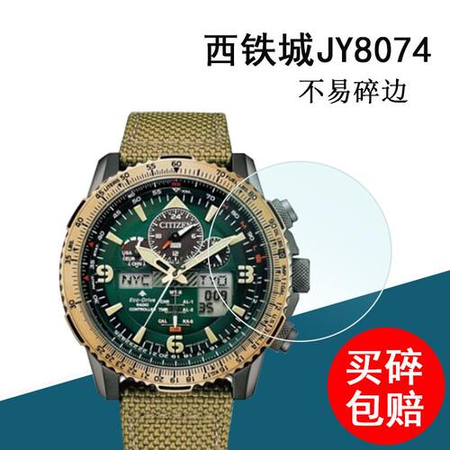 适用CITIZENJY8074手表钢