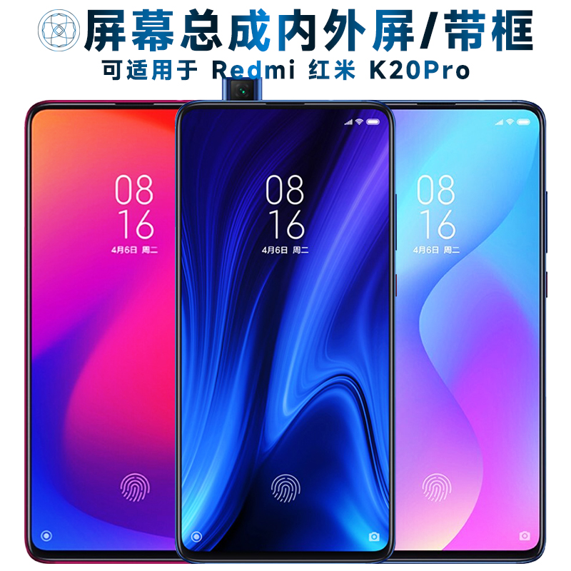 适用于屏幕可小米redmi红