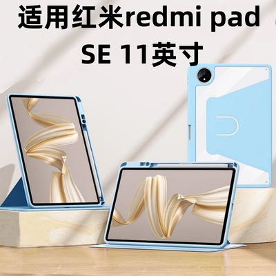 适用redmipadse旋转保护