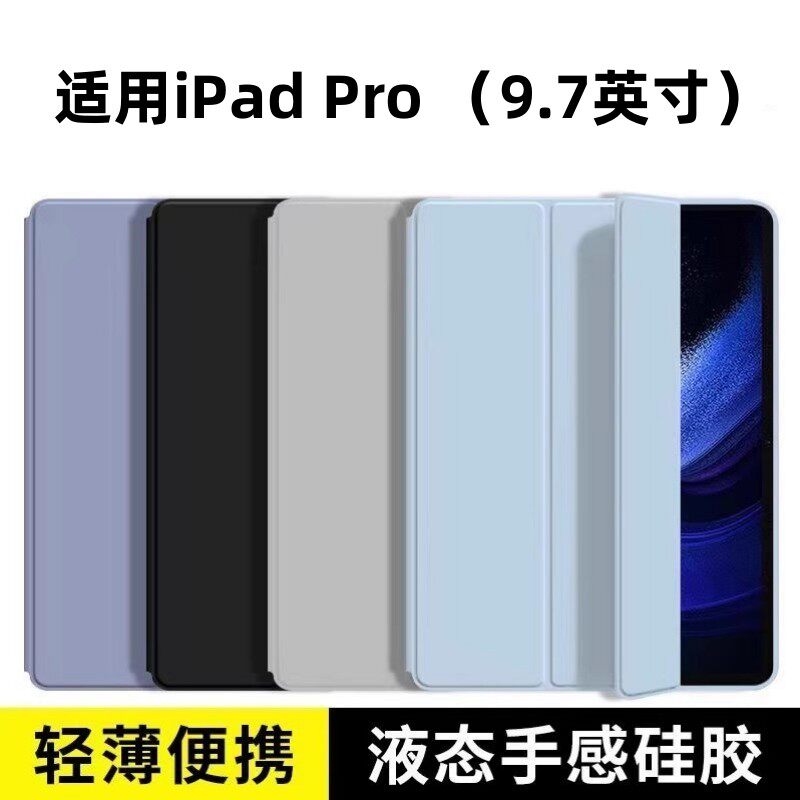 适用苹果ipadPro矽胶平板