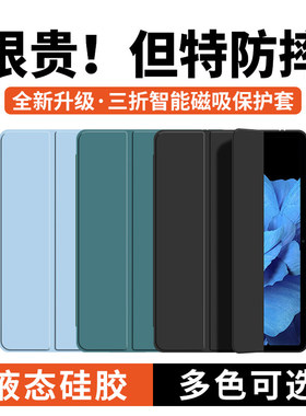 适用vivoPad平板保护套vivo平板壳pad保护壳vivoipad磁吸pa2170全包11寸vivopad1