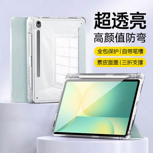 适用压克力防弯三星tabs1