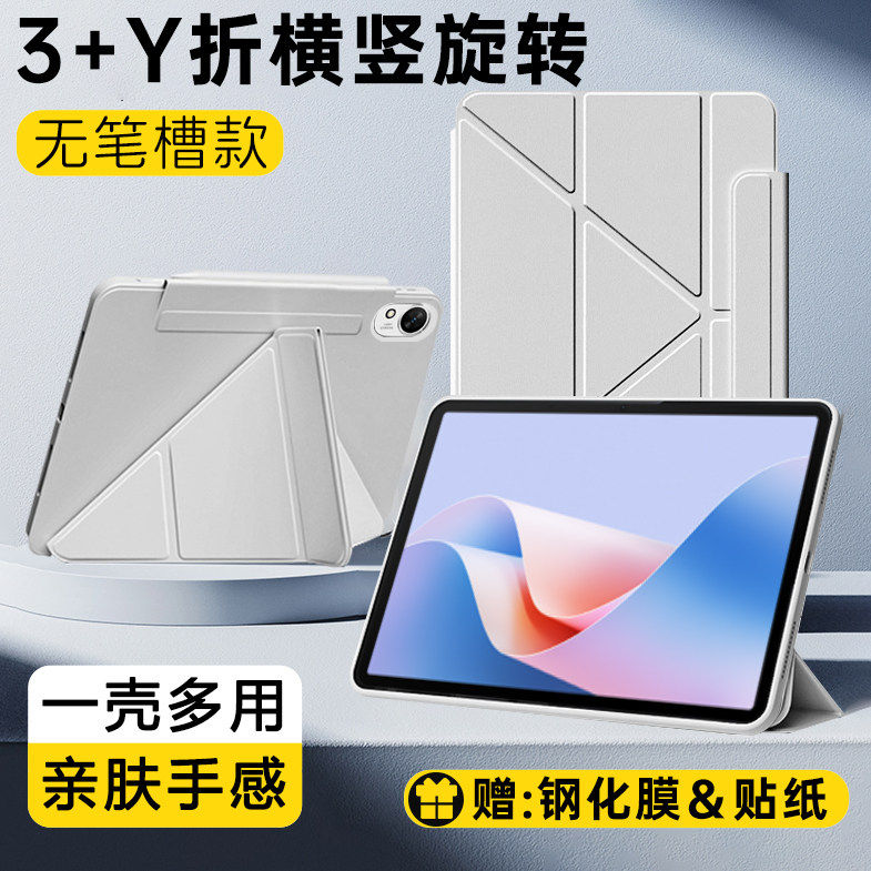 适用华为MatePad11.5S保护套Y折无笔槽air11.5寸平板支架matepadse11全包防摔Pro11英寸皮套外壳可旋转横竖屏